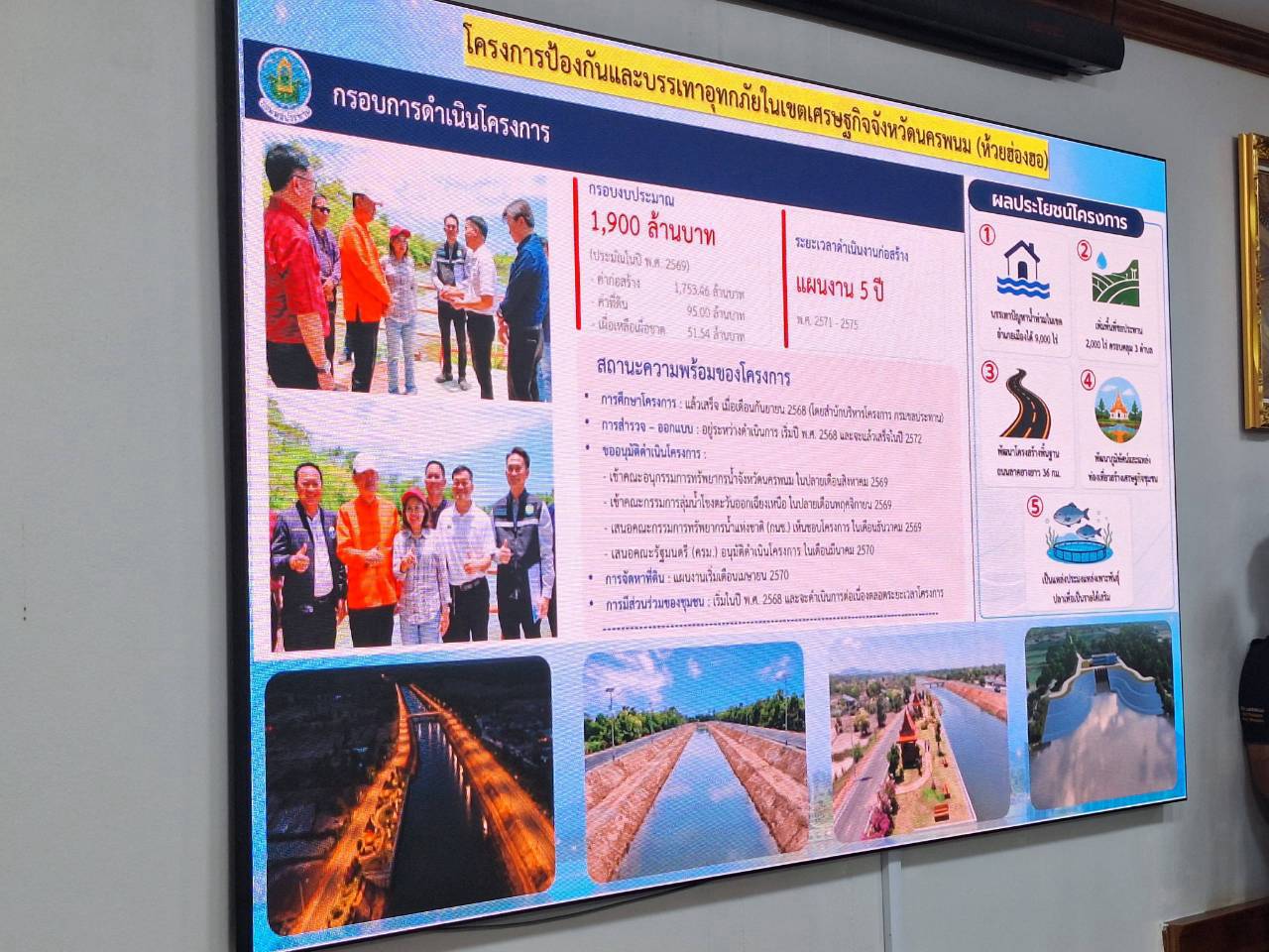 title - รมว.กษ. และ รมช.กษ. ลงพื้นที่ตรวจราชการในพื้นที่จังหวัดนครพนม